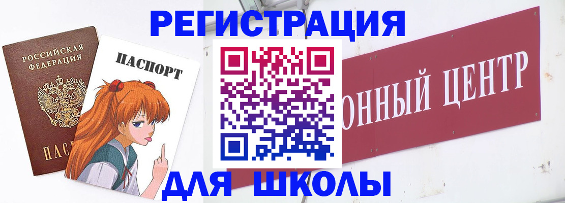 регистрация для дет. сада в Похвистнево